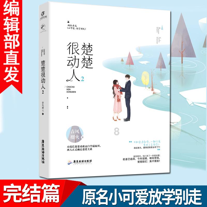 寒潮来袭  四川华蓥为高寒山区困难群众送温暖